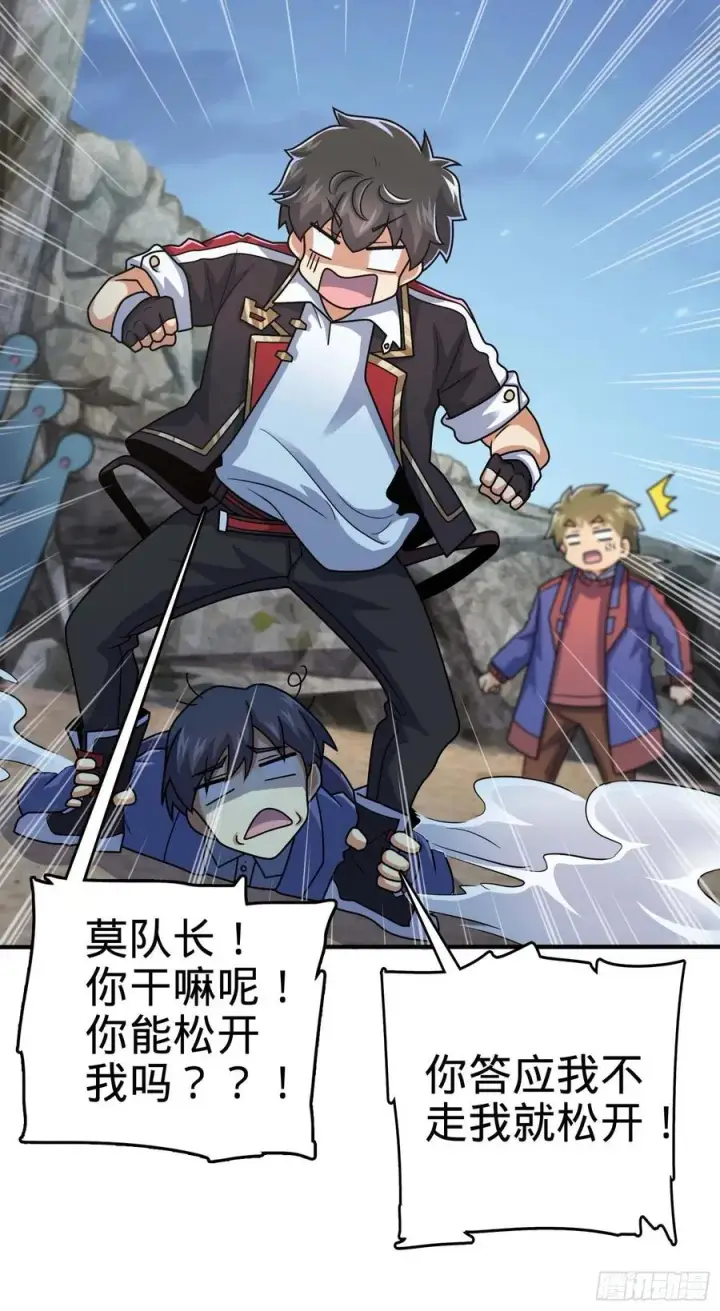 《大王饶命》301 百分百异能图23