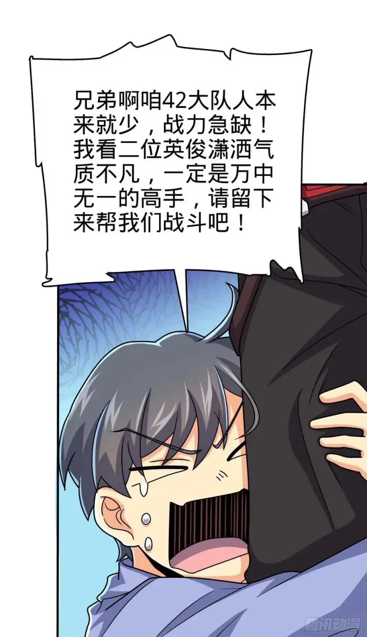 《大王饶命》301 百分百异能图24