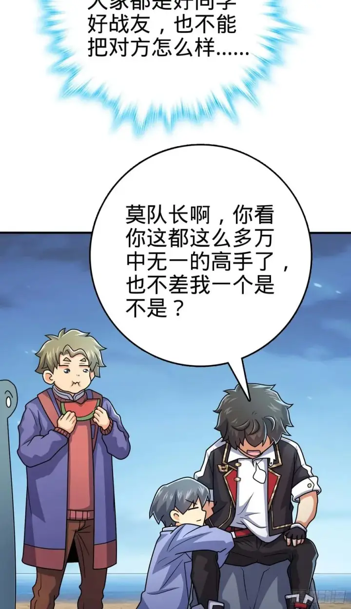 《大王饶命》301 百分百异能图27