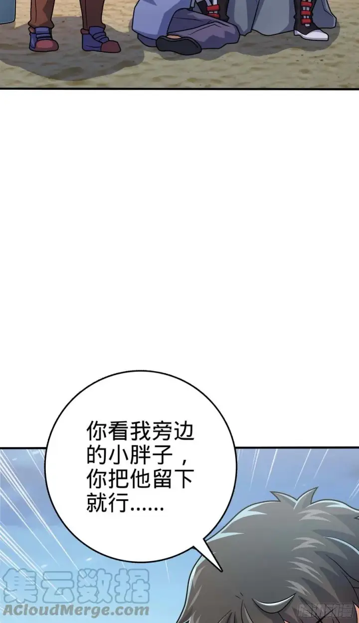 《大王饶命》301 百分百异能图28