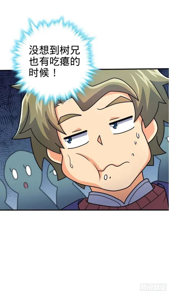 《大王饶命》301 百分百异能图30