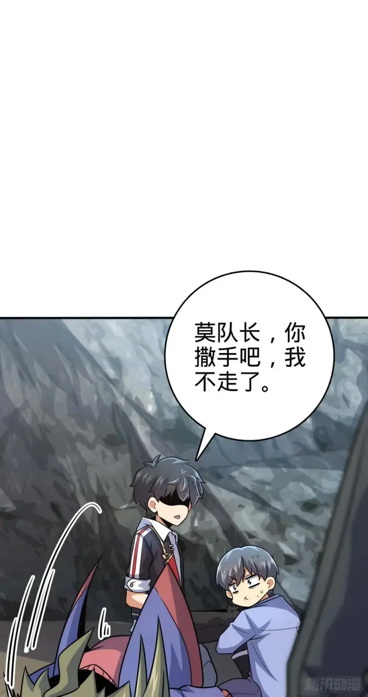 《大王饶命》301 百分百异能图33