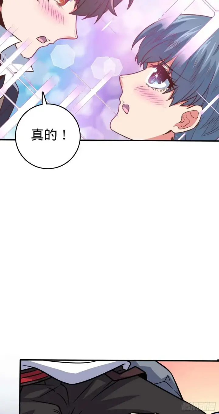 《大王饶命》301 百分百异能图35