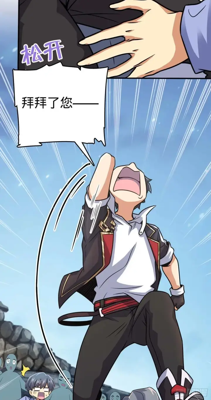 《大王饶命》301 百分百异能图36