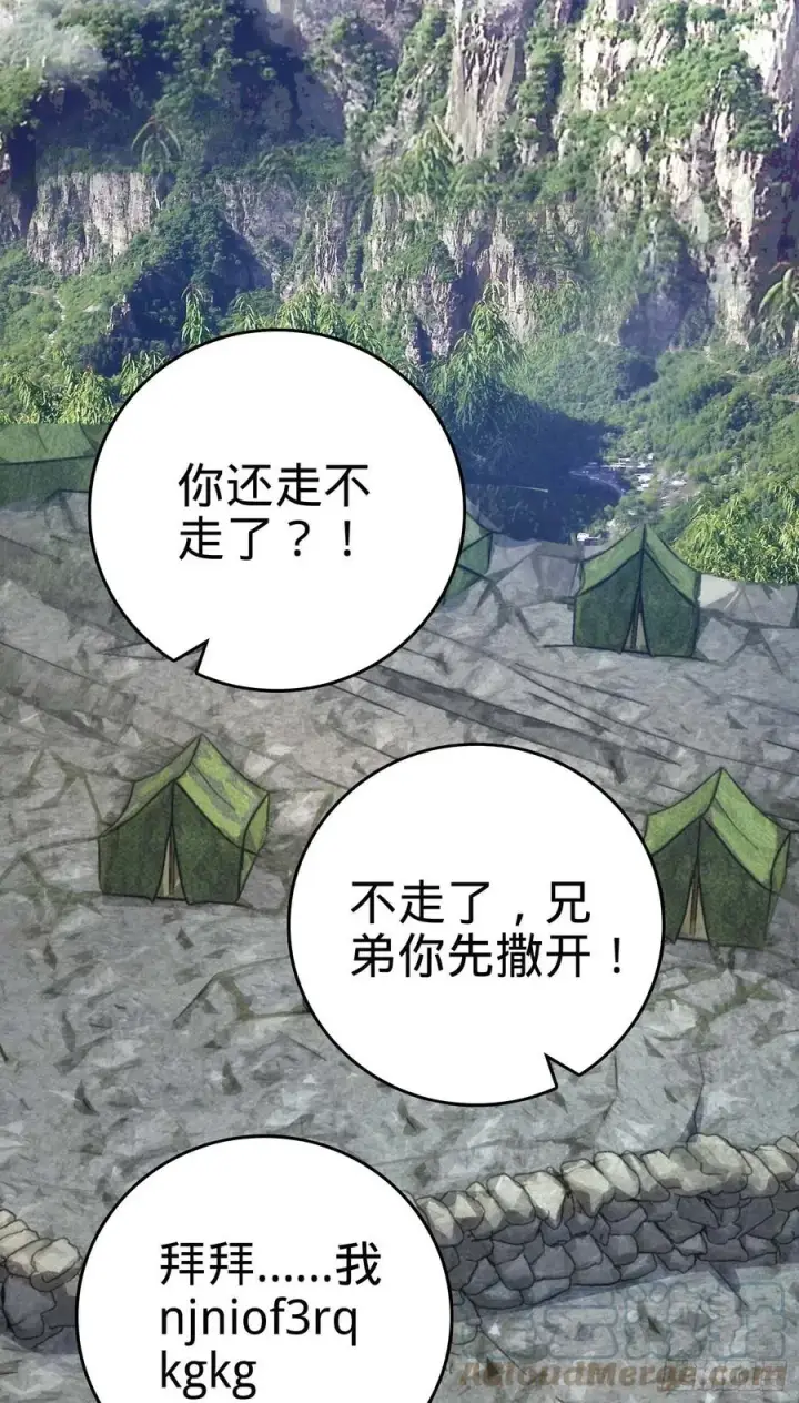 《大王饶命》301 百分百异能图40