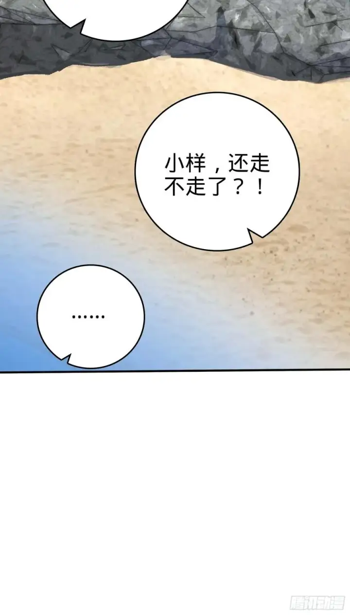 《大王饶命》301 百分百异能图41