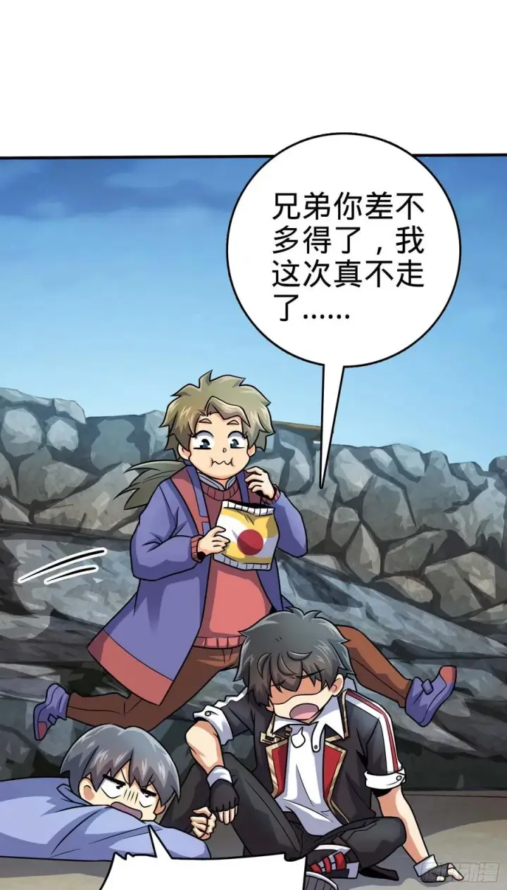 《大王饶命》301 百分百异能图42