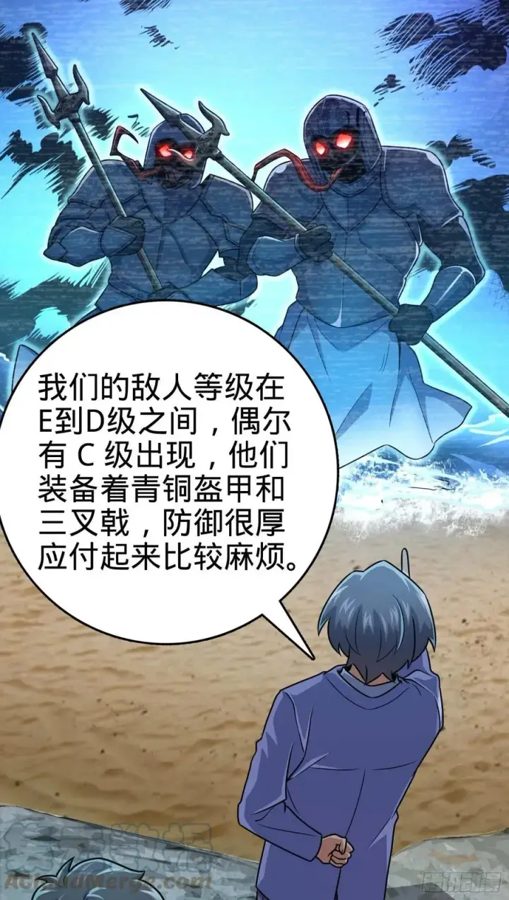 《大王饶命》301 百分百异能图52