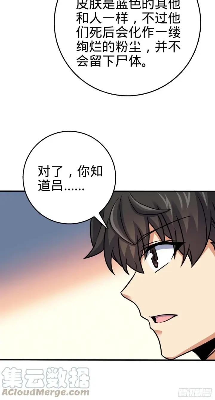《大王饶命》301 百分百异能图55