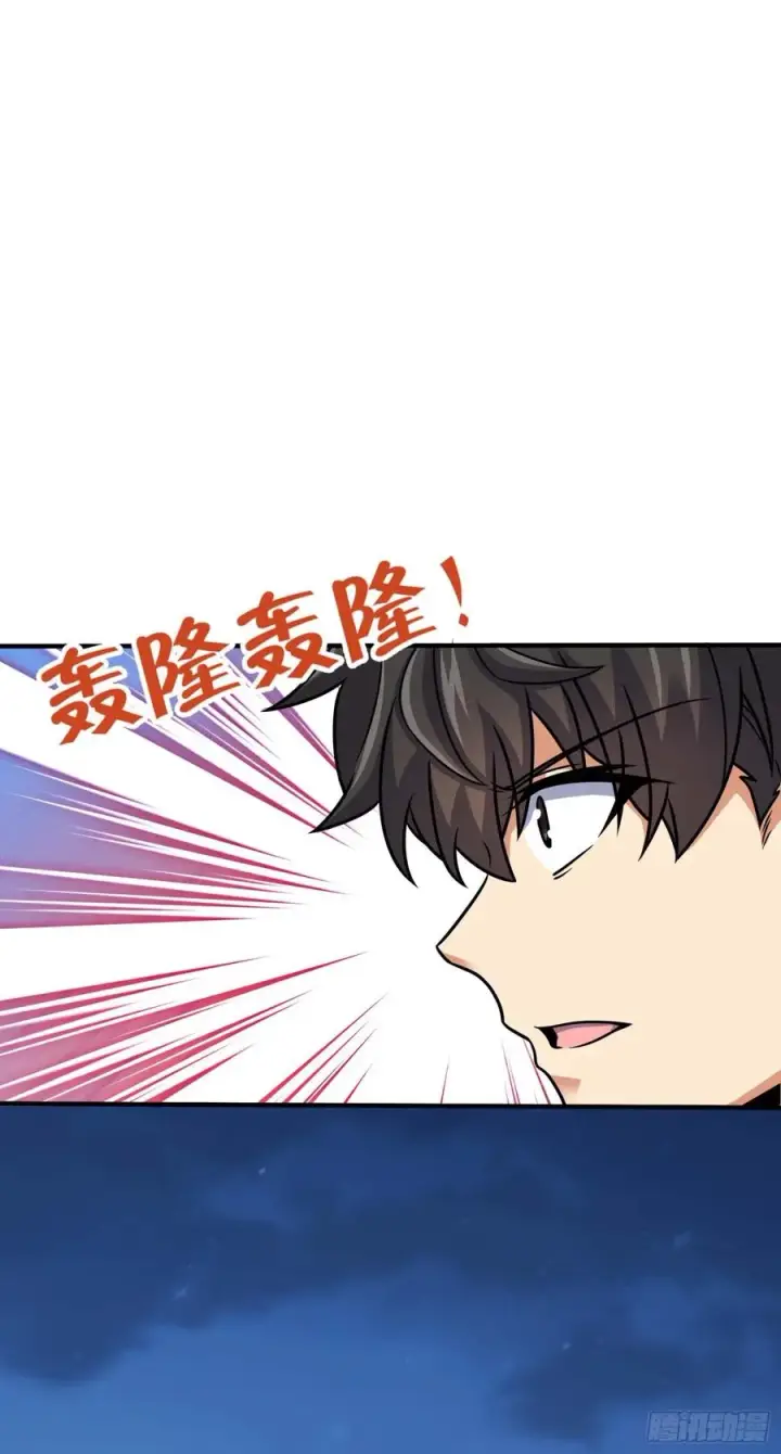《大王饶命》301 百分百异能图56