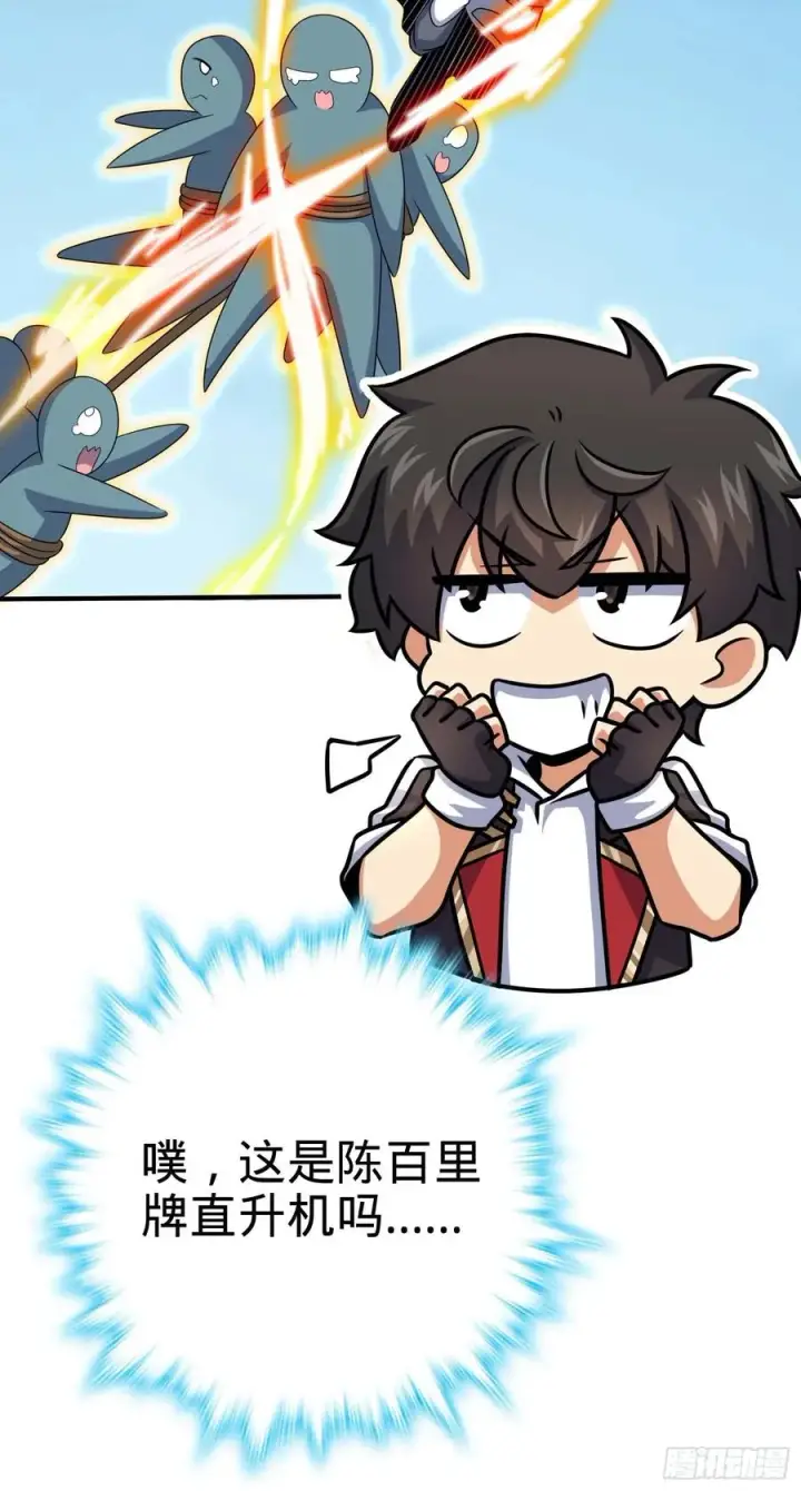 《大王饶命》301 百分百异能图59