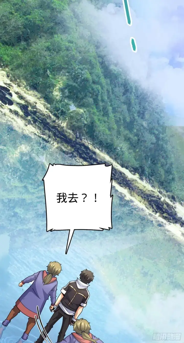 《大王饶命》301 百分百异能图6
