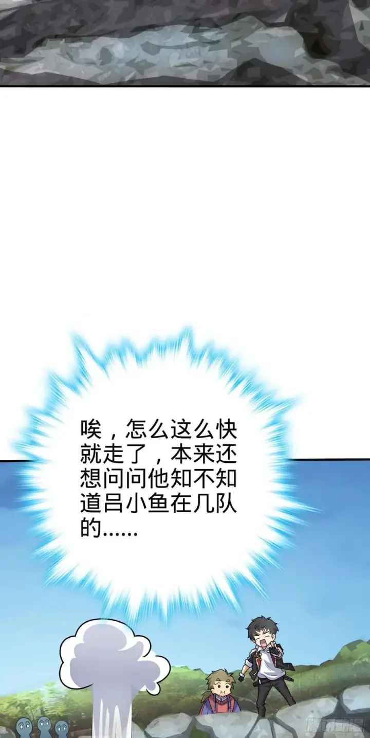 《大王饶命》301 百分百异能图62