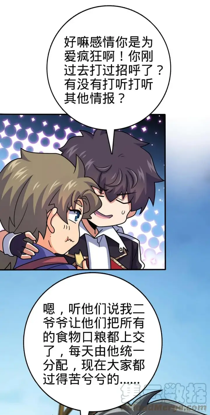 《大王饶命》301 百分百异能图67
