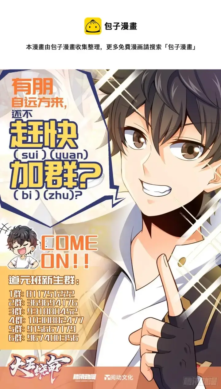 《大王饶命》301 百分百异能图72