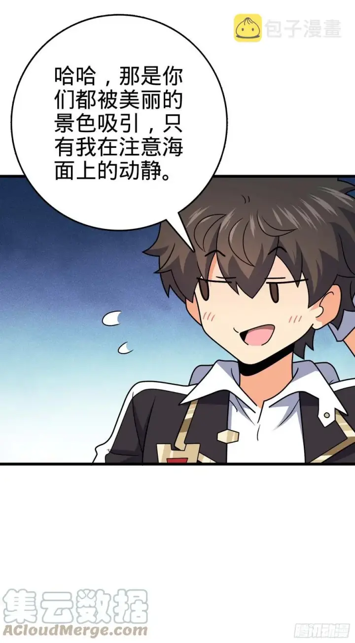《大王饶命》302 草船借箭图25