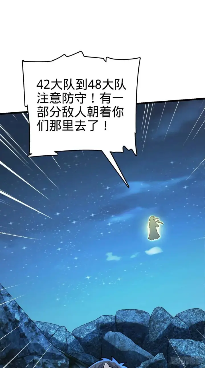 《大王饶命》302 草船借箭图26
