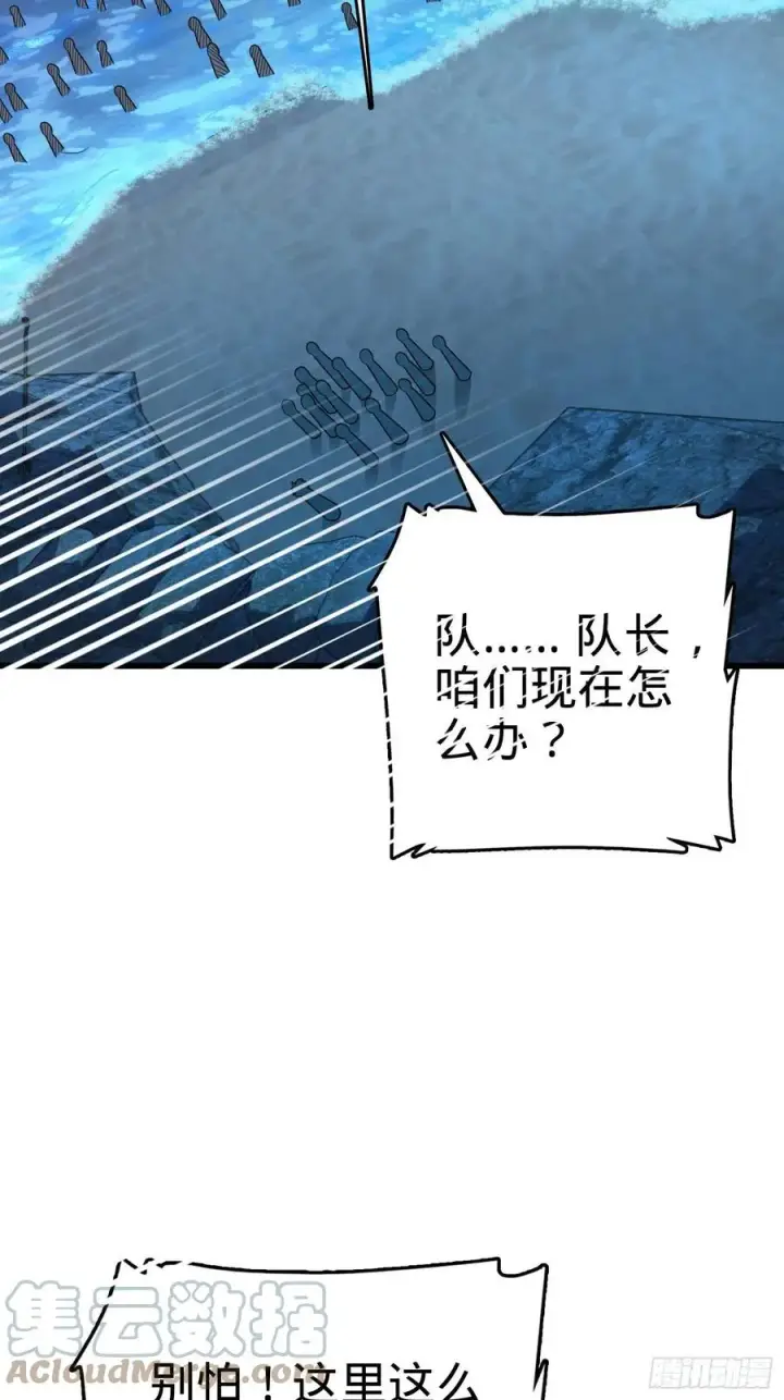 《大王饶命》302 草船借箭图31