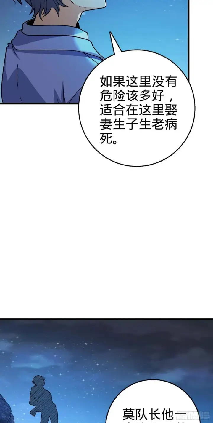 《大王饶命》302 草船借箭图5