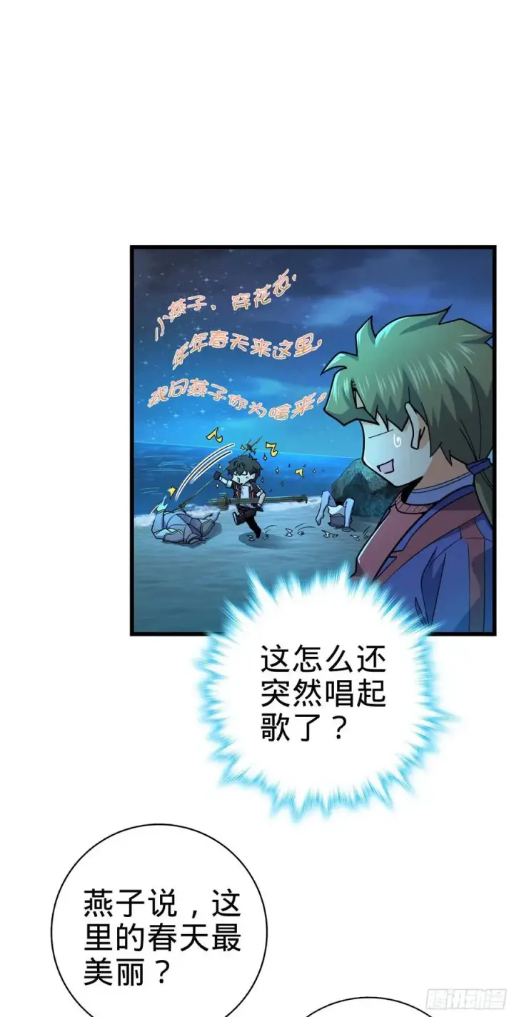 《大王饶命》302 草船借箭图51