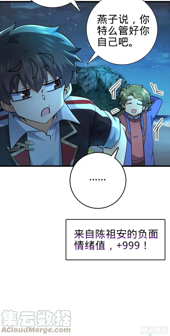 《大王饶命》302 草船借箭图52