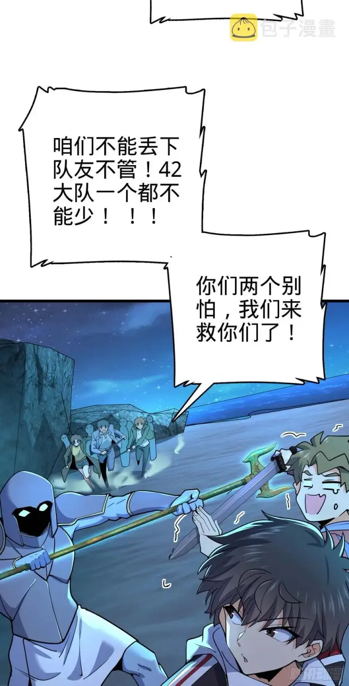 《大王饶命》302 草船借箭图56