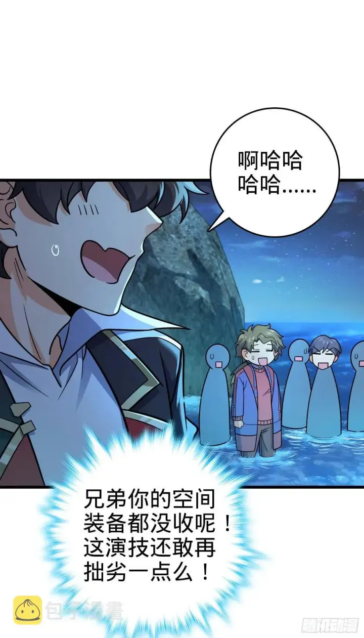 《大王饶命》302 草船借箭图68