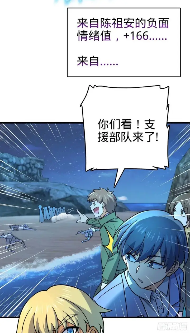 《大王饶命》302 草船借箭图69
