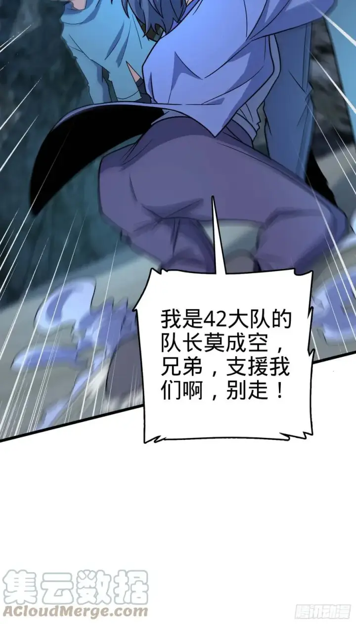 《大王饶命》302 草船借箭图73