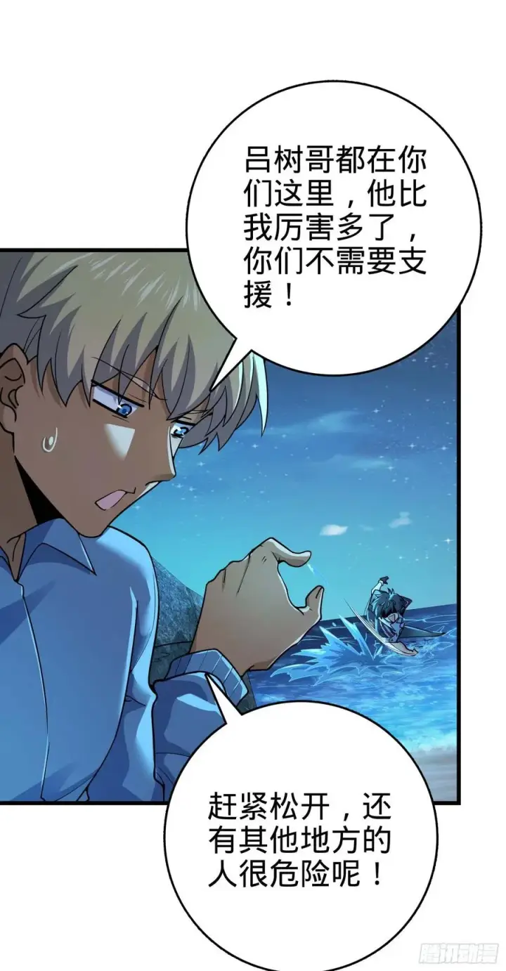 《大王饶命》302 草船借箭图74