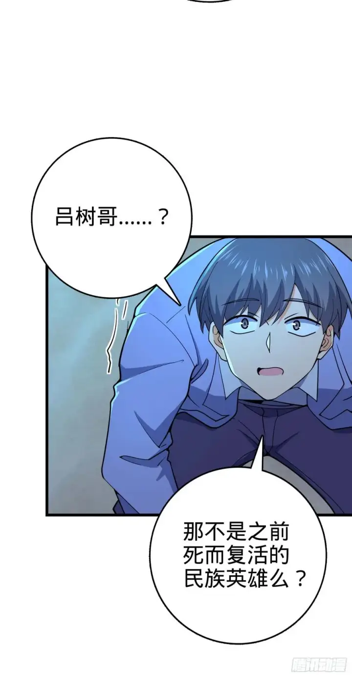 《大王饶命》302 草船借箭图75