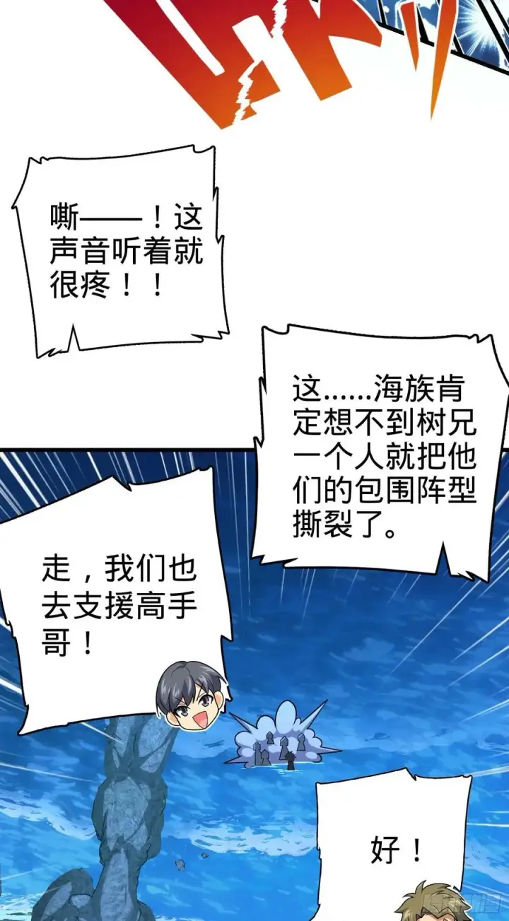 《大王饶命》303 杀回海中图18