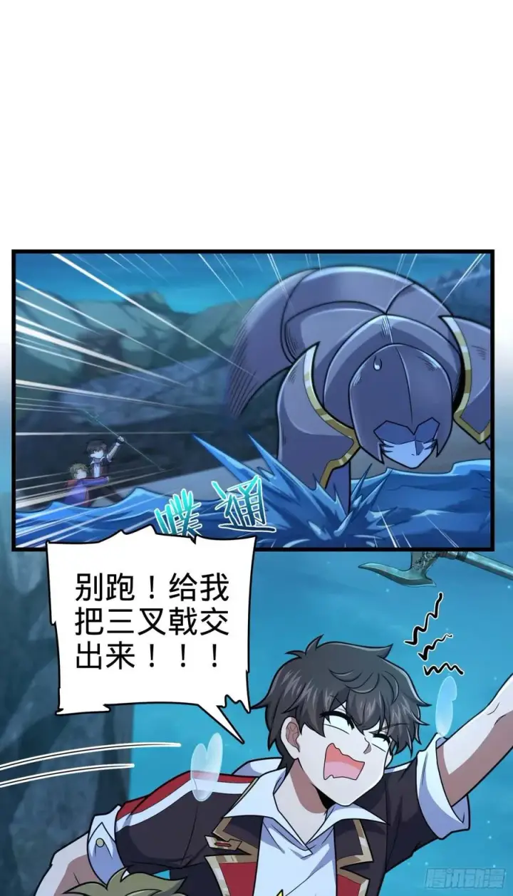 《大王饶命》303 杀回海中图2