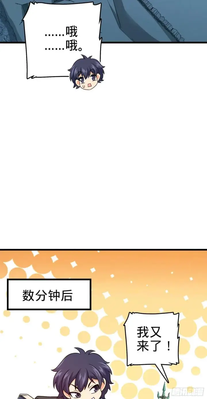 《大王饶命》303 杀回海中图24
