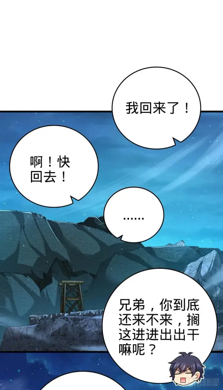《大王饶命》303 杀回海中图26