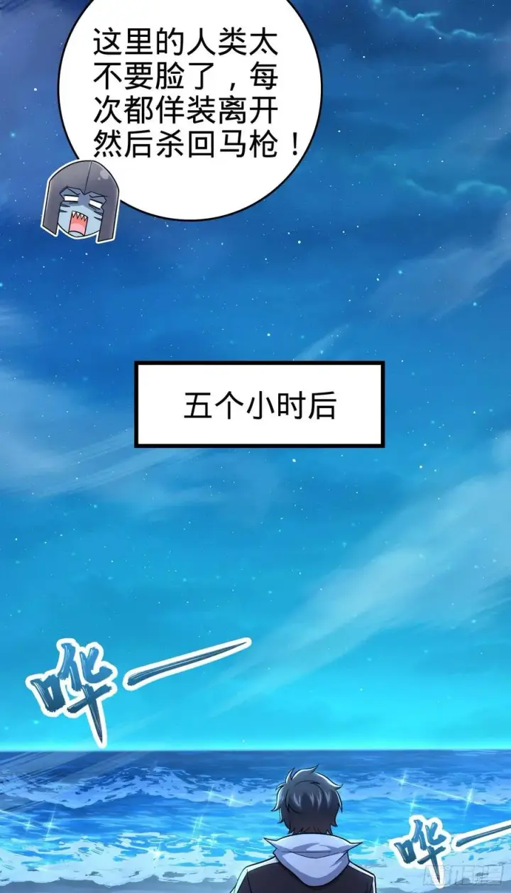 《大王饶命》303 杀回海中图27