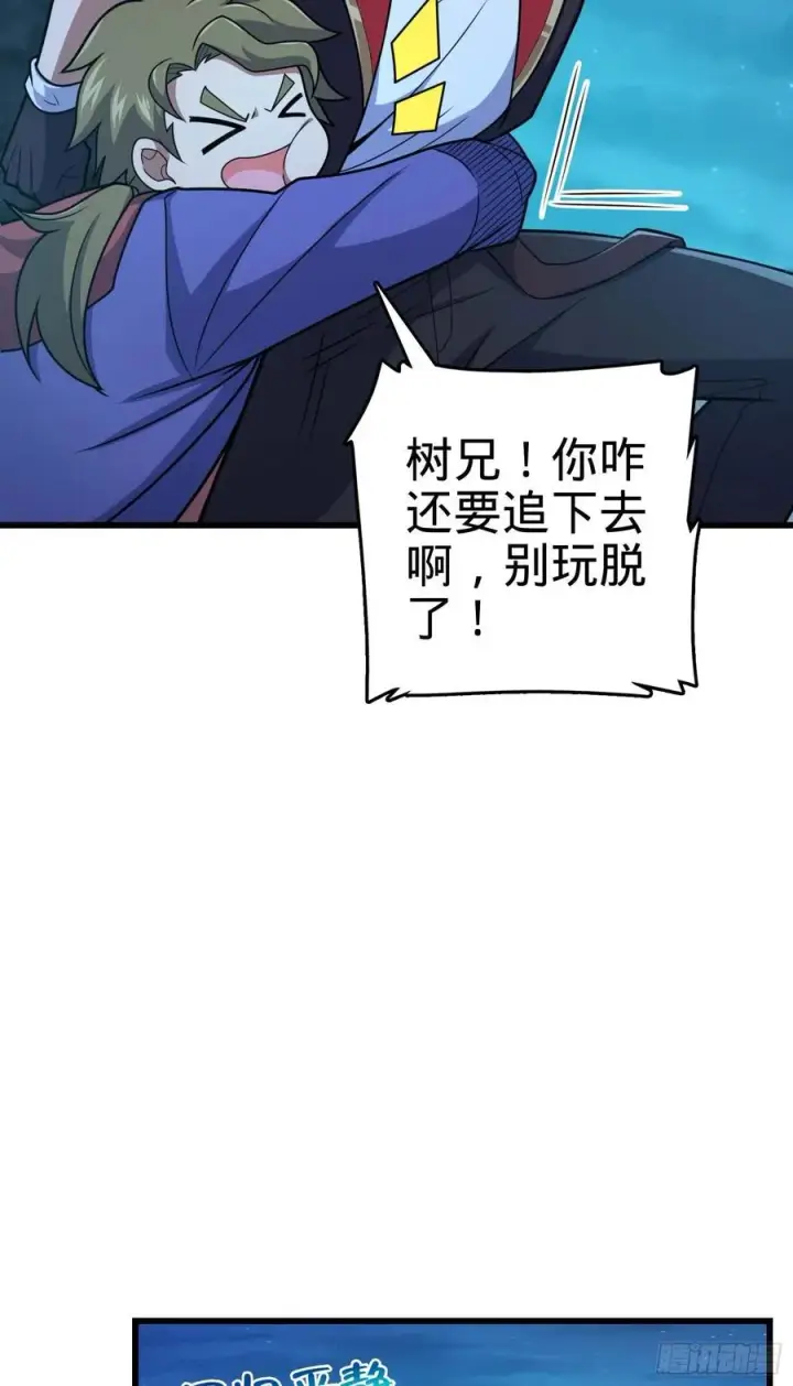 《大王饶命》303 杀回海中图3