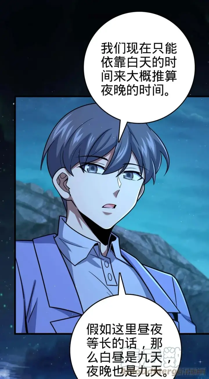 《大王饶命》303 杀回海中图31