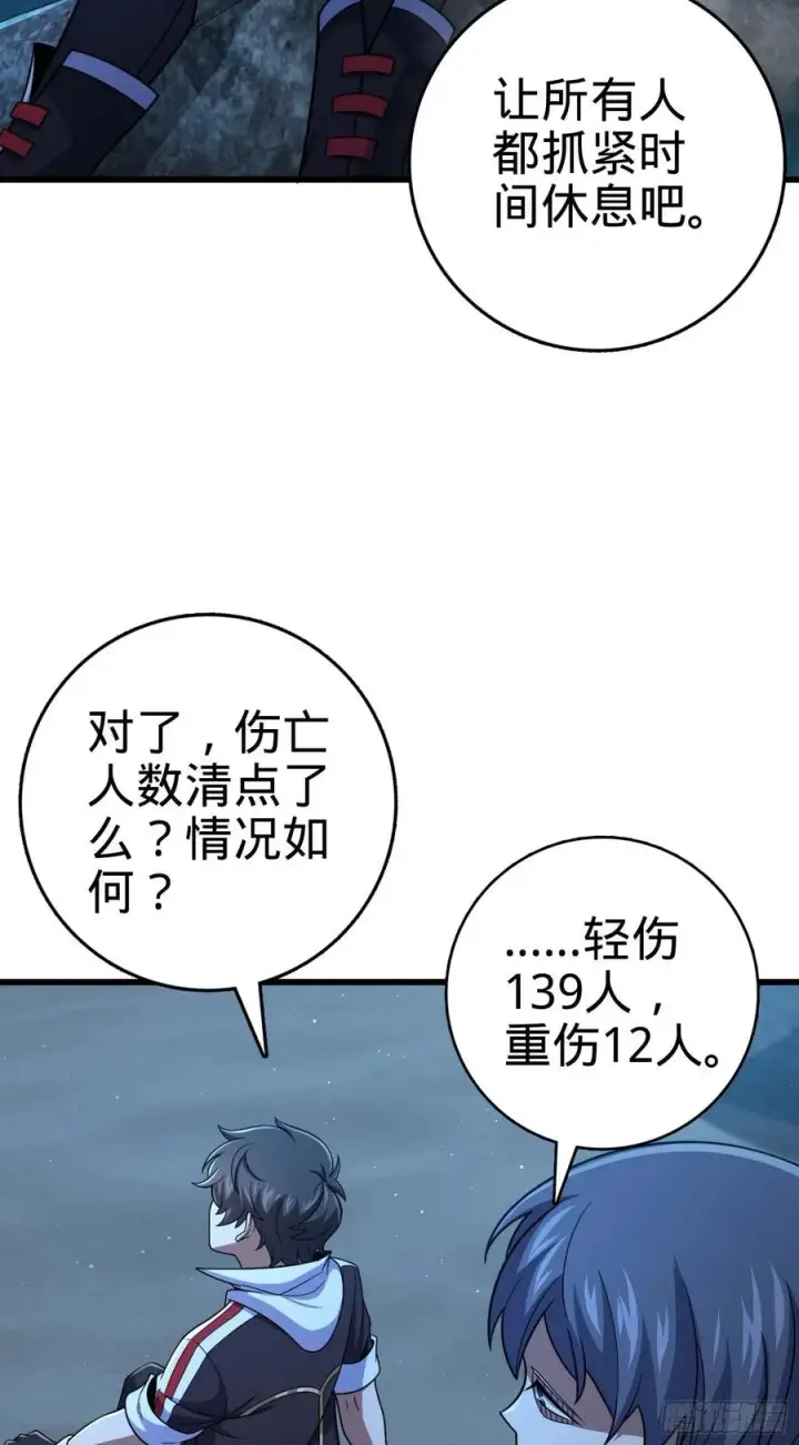 《大王饶命》303 杀回海中图33