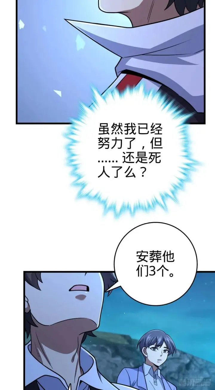 《大王饶命》303 杀回海中图35