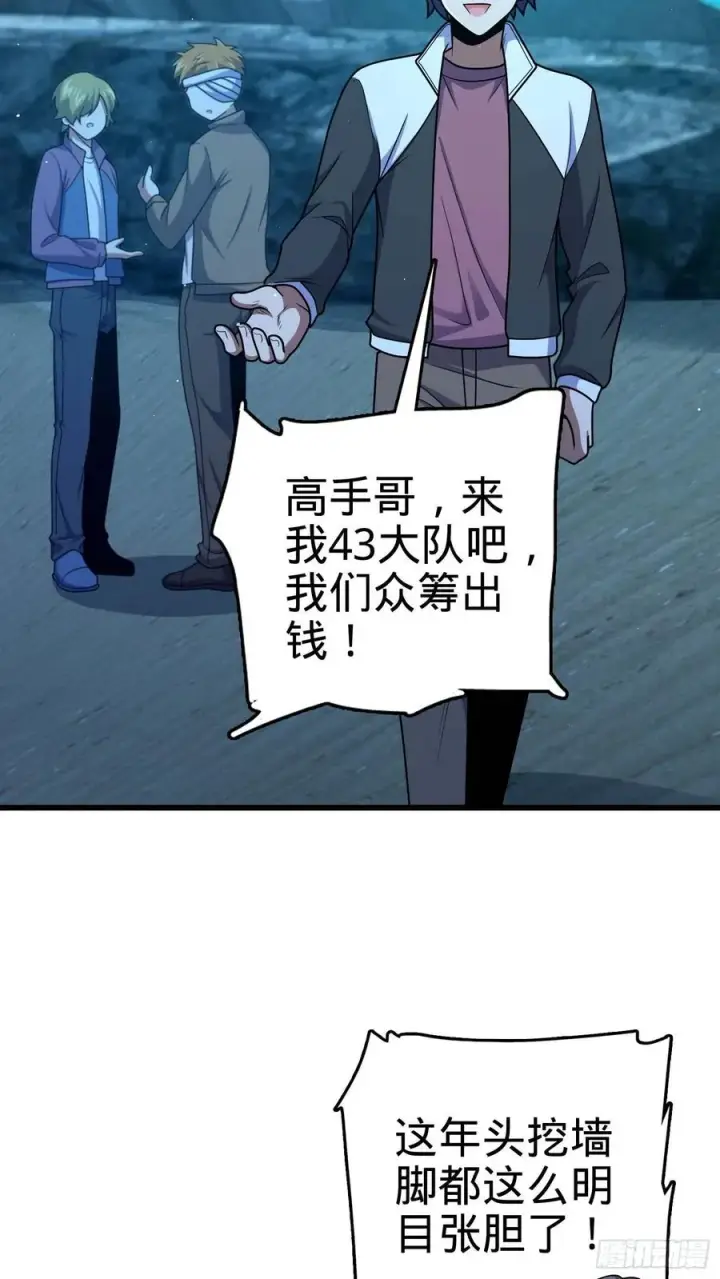 《大王饶命》303 杀回海中图41