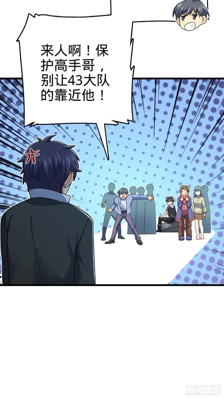 《大王饶命》303 杀回海中图42