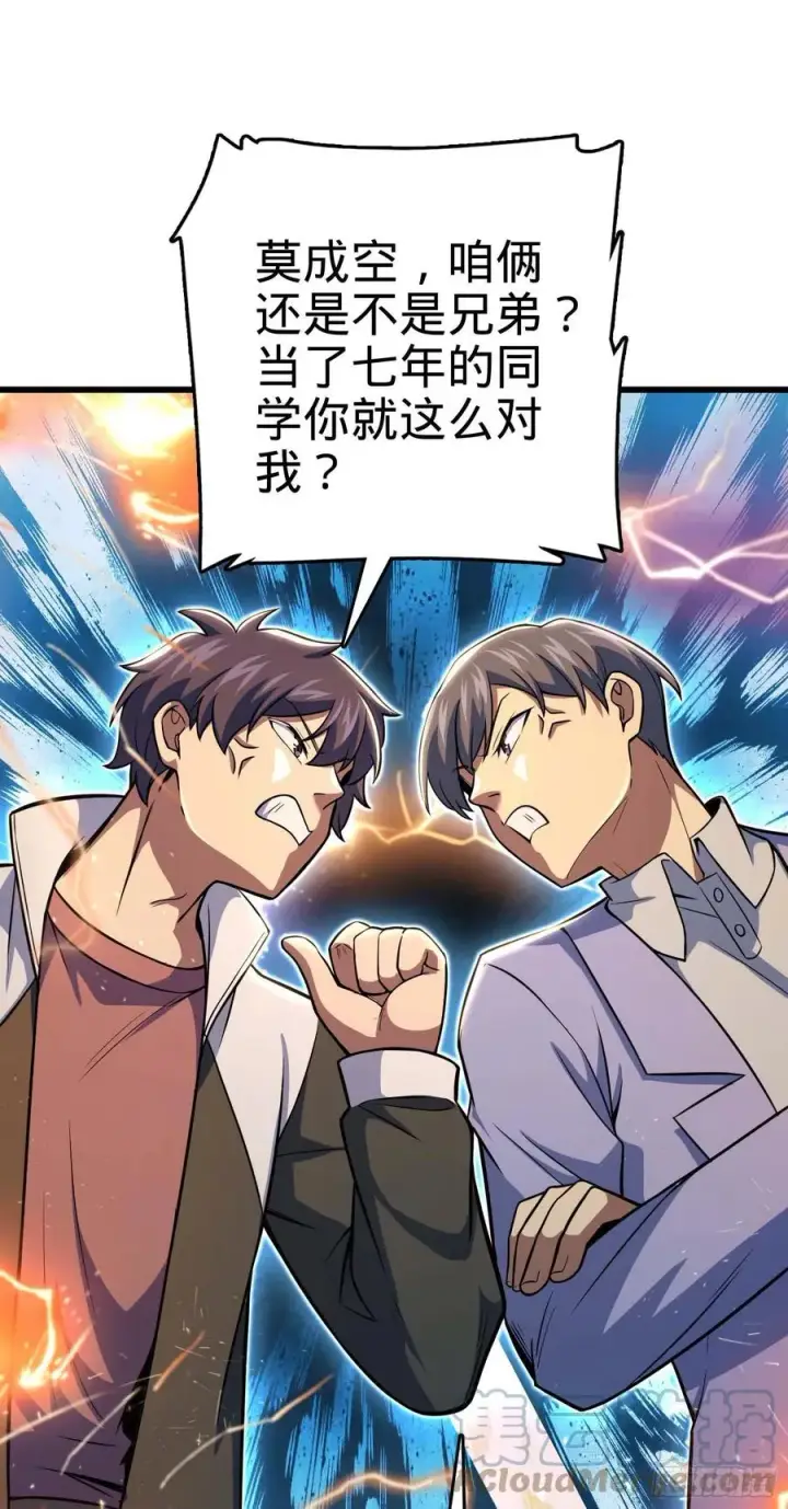 《大王饶命》303 杀回海中图43