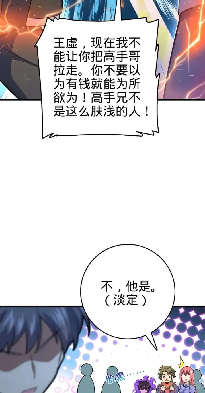 《大王饶命》303 杀回海中图44