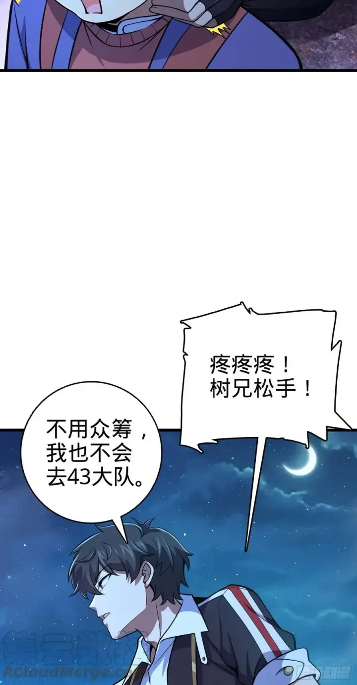 《大王饶命》303 杀回海中图46