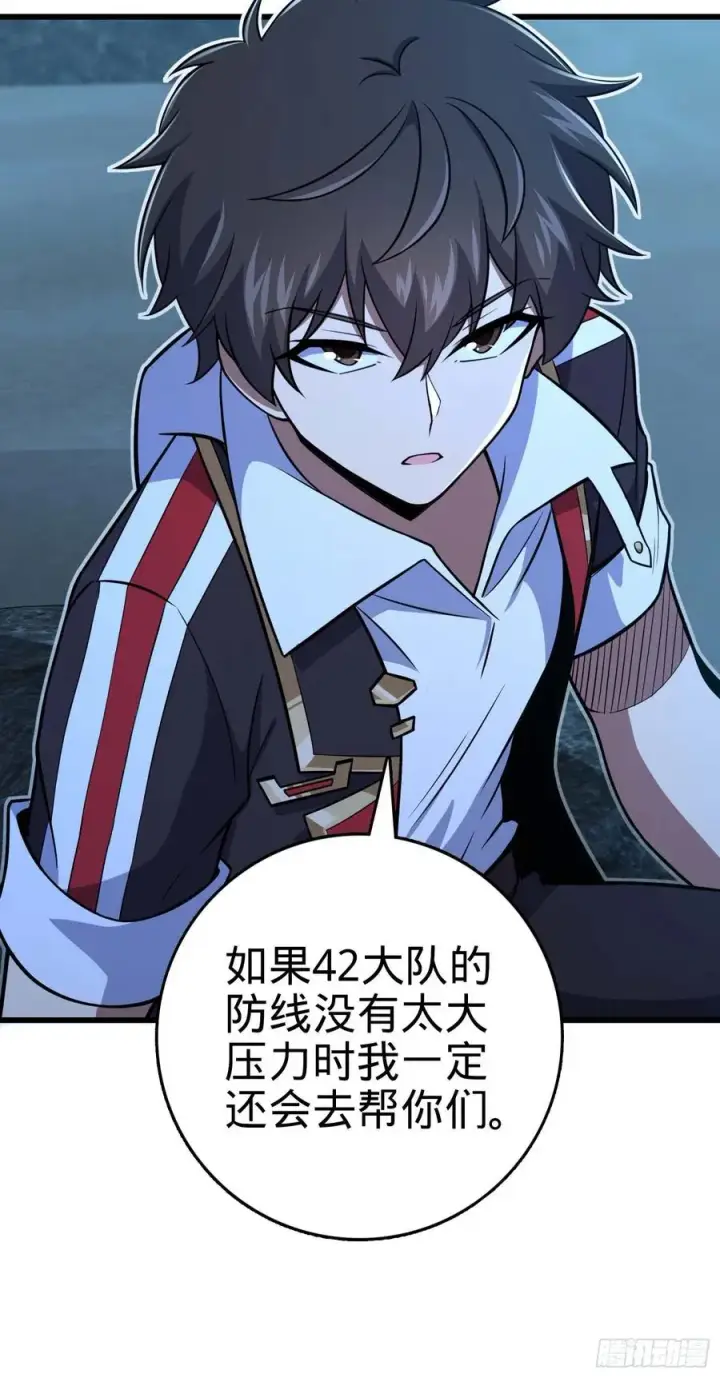《大王饶命》303 杀回海中图48