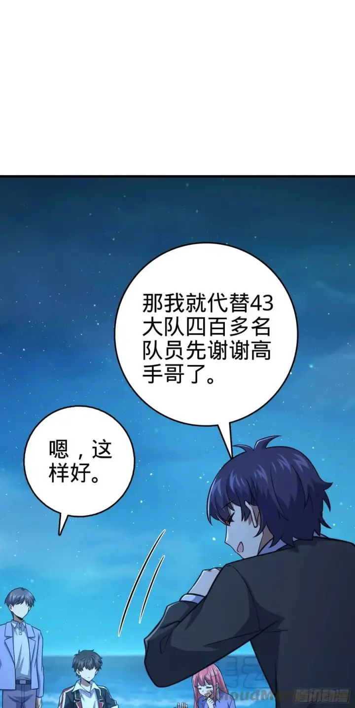 《大王饶命》303 杀回海中图49