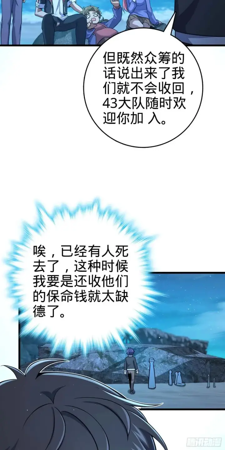 《大王饶命》303 杀回海中图50