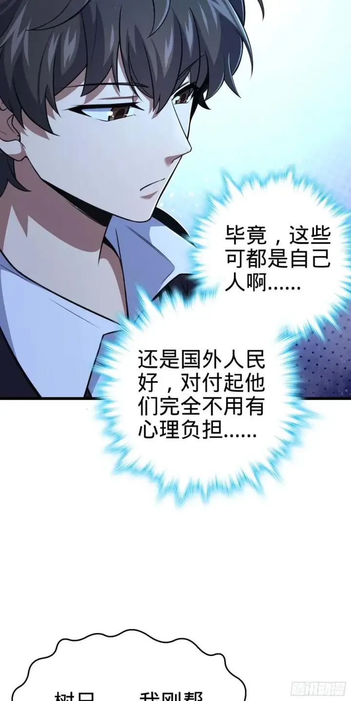 《大王饶命》303 杀回海中图51