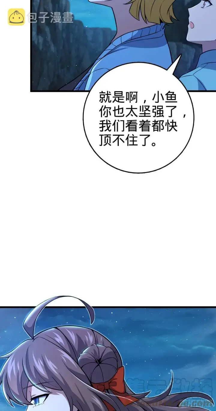 《大王饶命》303 杀回海中图58